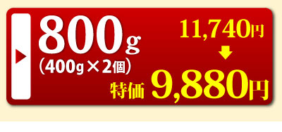 肩ロースすき焼き肉800g