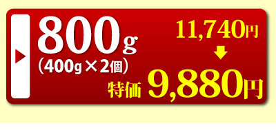 すき焼き800g