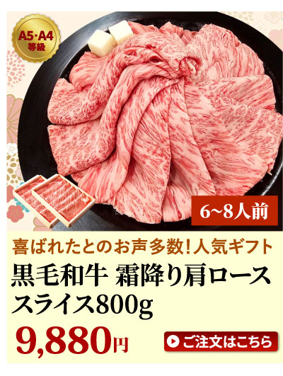 すき焼き肉800g