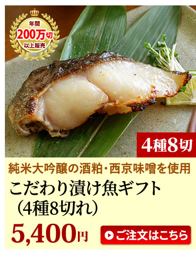 漬け魚
