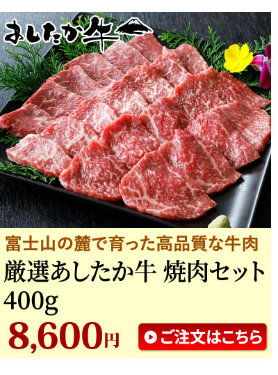 焼肉