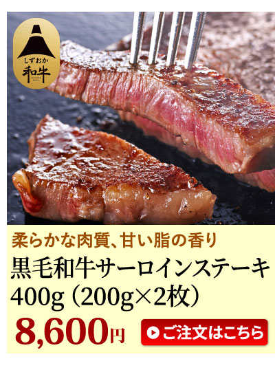 サーロイン