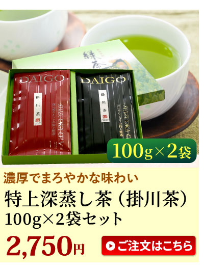 掛川茶