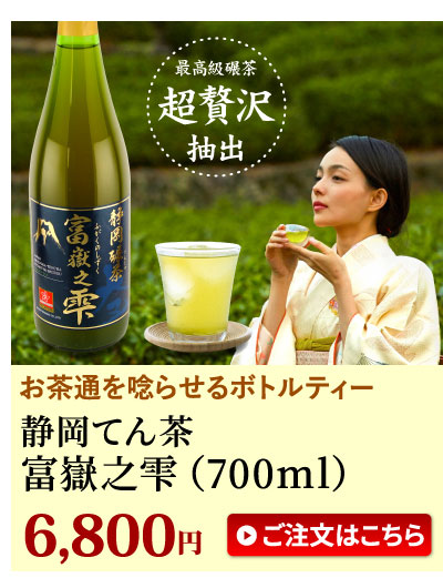 富嶽之雫