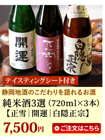 純米酒
