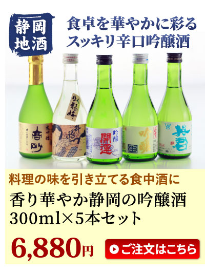 吟醸酒