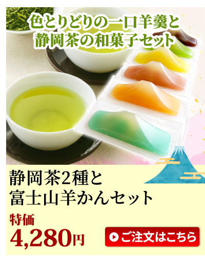 羊かんとお茶