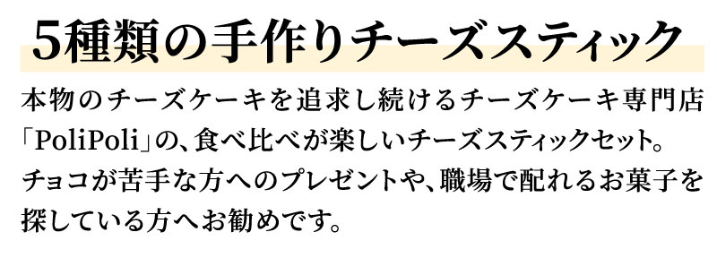 チーズケーキセット