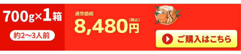 700g×1箱