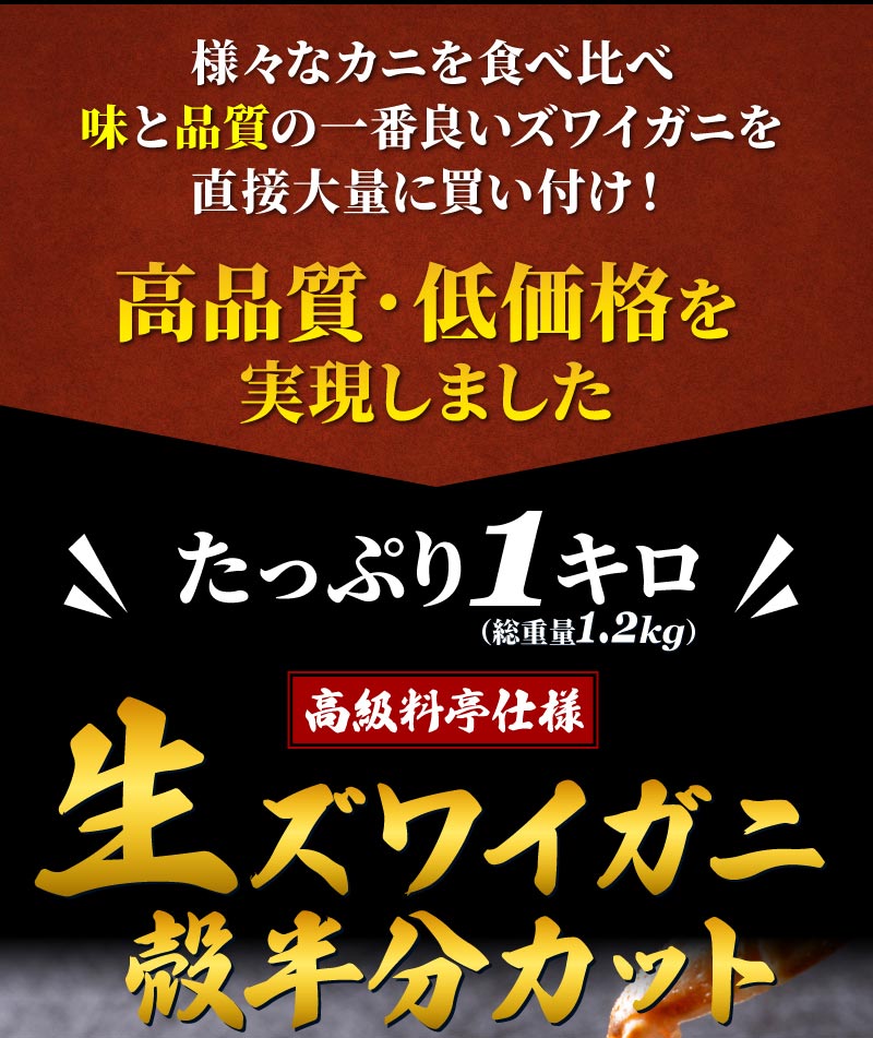 高品質・低価格を実現