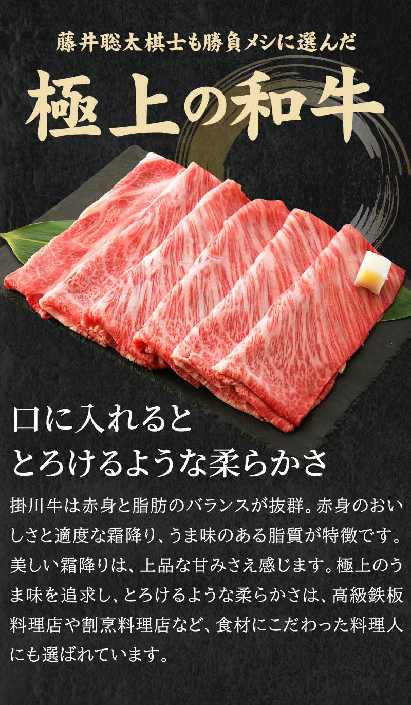 藤井聡太棋士も勝負メシに選んだ、極上の和牛