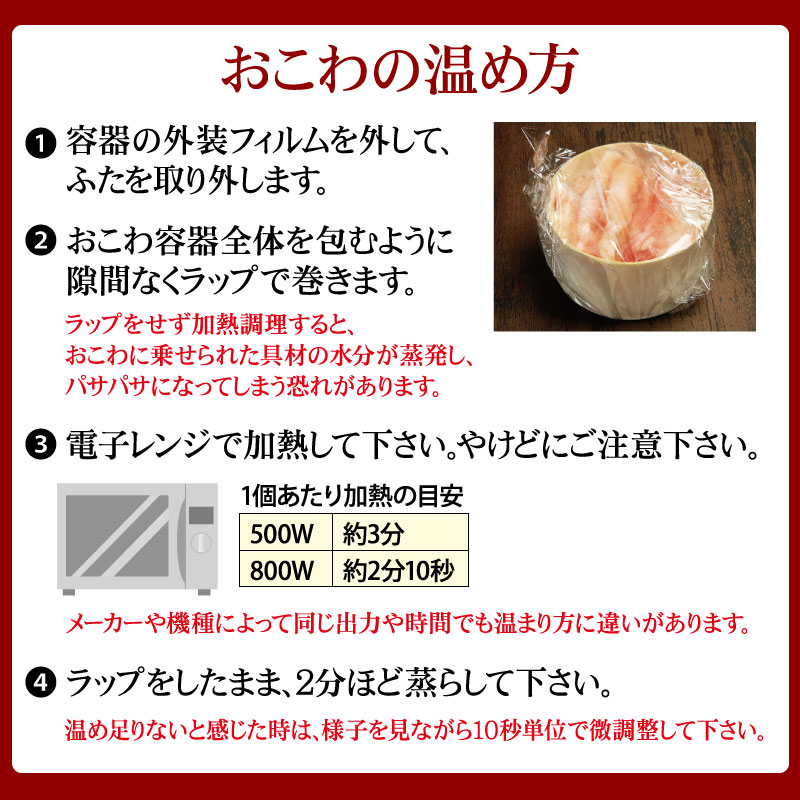 温め方