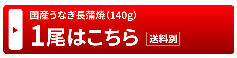 1尾はこちら