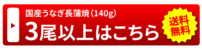 3尾以上はこちら