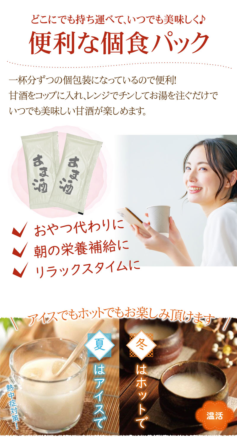 便利な個食パック