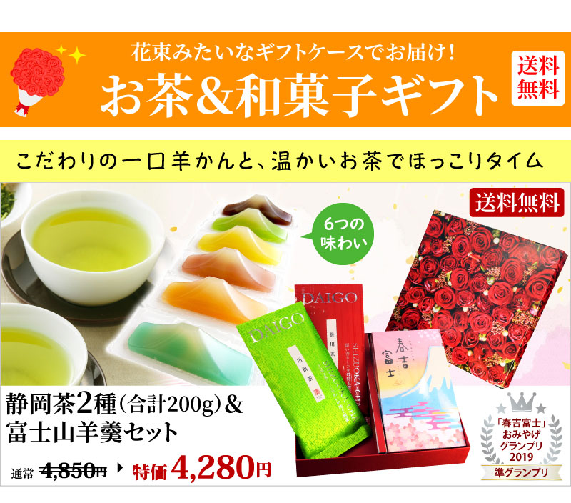 春吉富士セット
