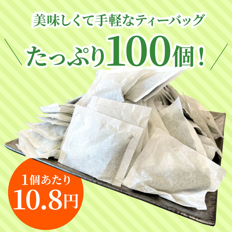 たっぷり100個