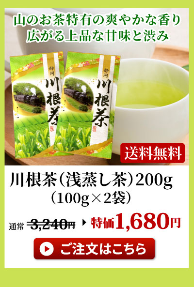 川根茶