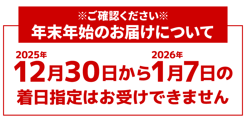 日時指定について