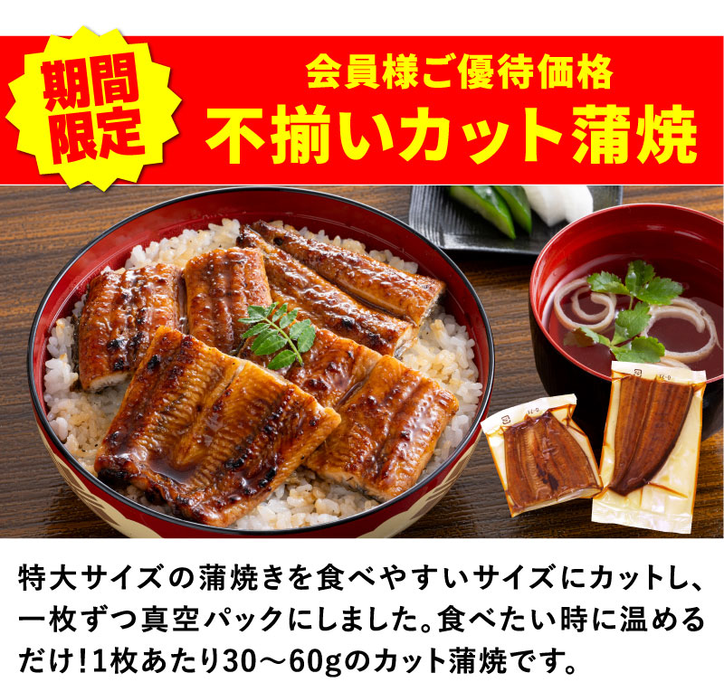 土用の丑の日 5枚入1尾約 400g極上うなぎ蒲焼 1枚ずつ真空パック！即購入可 終了しました】土用の丑の日うなぎギフト2025 | LaVita ラ・ヴィータ