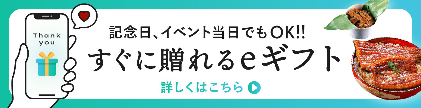 住所を知らなくても贈れるeギフト