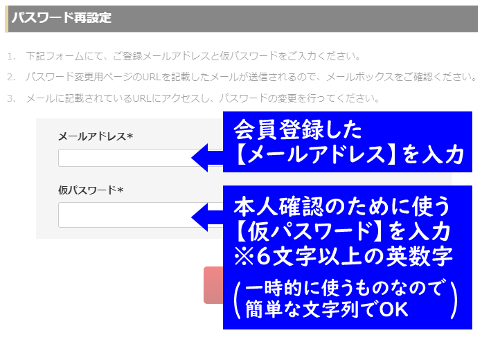 パスワード再設定1