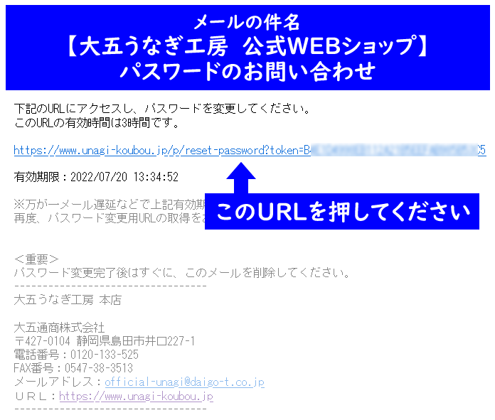 パスワード再設定2