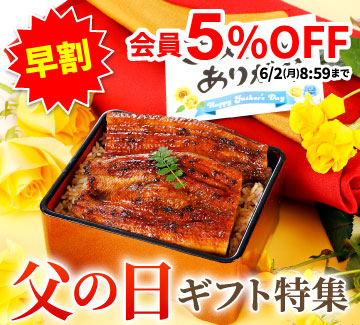 父の日ギフト特集