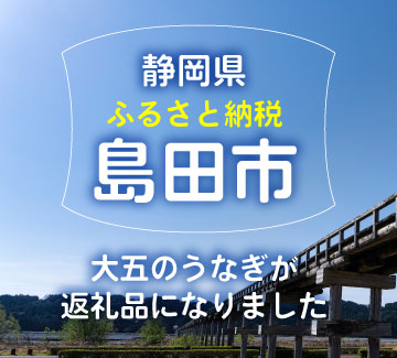 ふるさと納税