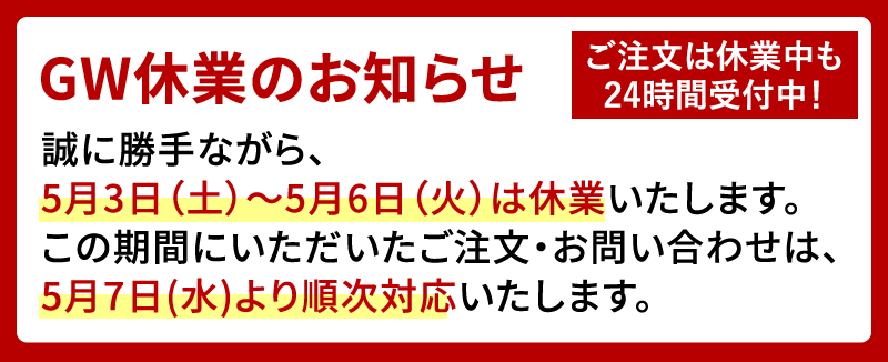 休業案内