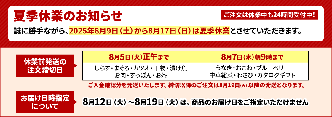 休業案内