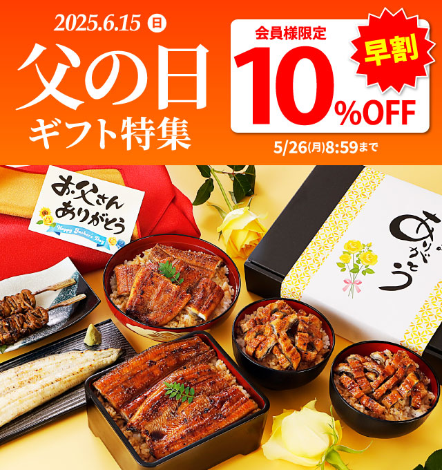 国産うなぎの通販・お取り寄せなら 大五うなぎ工房本店 国産うなぎの通販・お取り寄せなら 大五うなぎ工房本店