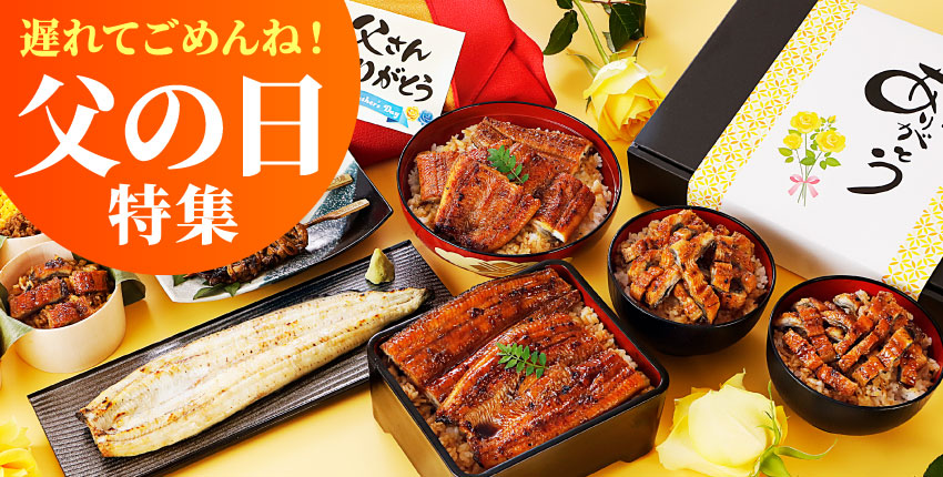 父の日ギフト特集