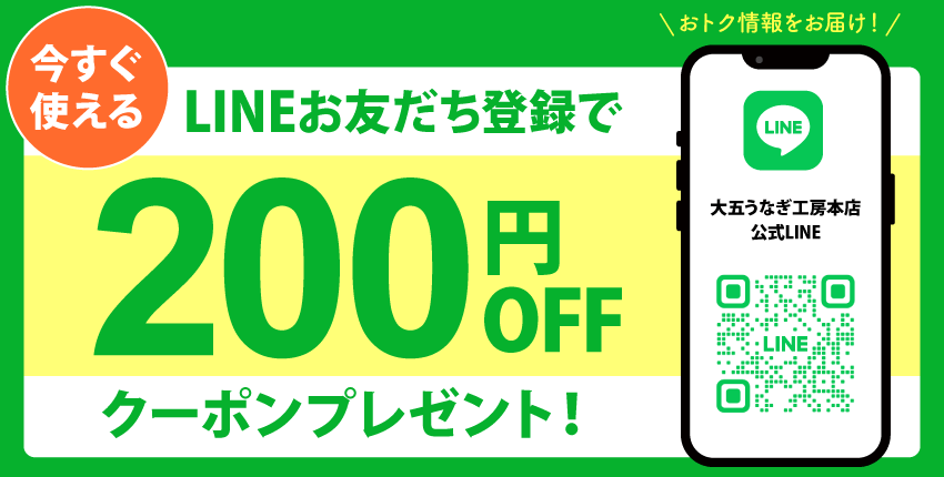 LINEお友だち募集