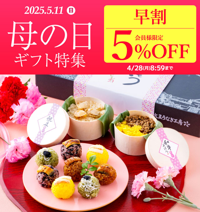 国産うなぎの通販・お取り寄せなら 大五うなぎ工房本店 国産うなぎの通販・お取り寄せなら 大五うなぎ工房本店