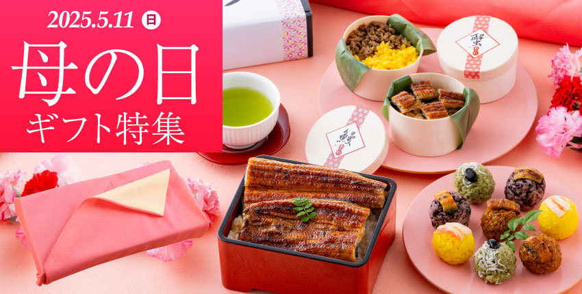 母の日ギフト特集