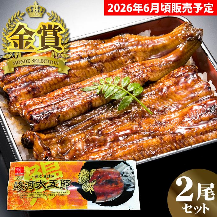 残り5名様限定！　国産極上うなぎ蒲焼 特大サイズ（200g以上）4尾セット 楽天市場】特大うなぎ蒲焼 200g〜220g×4尾セット（8〜12人前