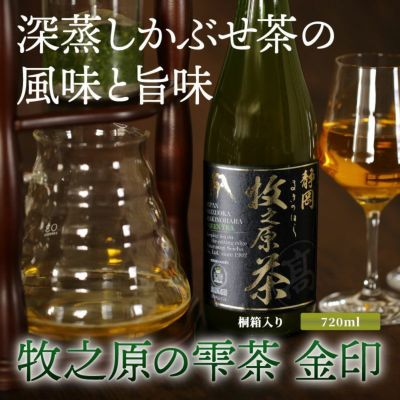 送料込み】深蒸し茶のまろやかな旨味とコク 牧之原の「雫茶」 ペット