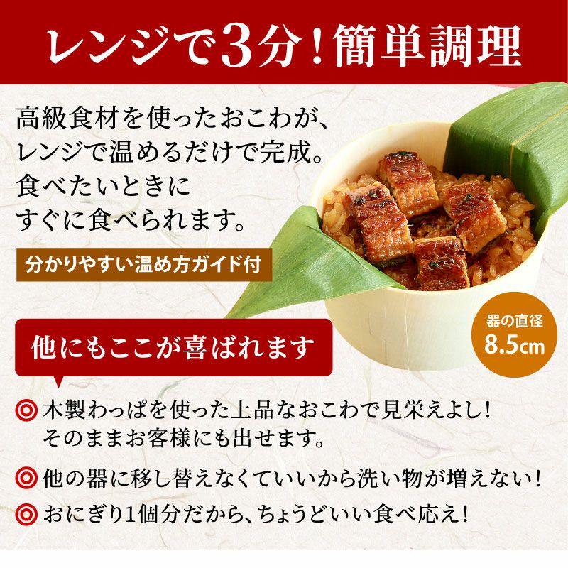 おこわ4種食べ比べ うなぎ・かに・牛しぐれ・牛そぼろ(4個入)｜おこわのお取り寄せなら大五うなぎ工房本店