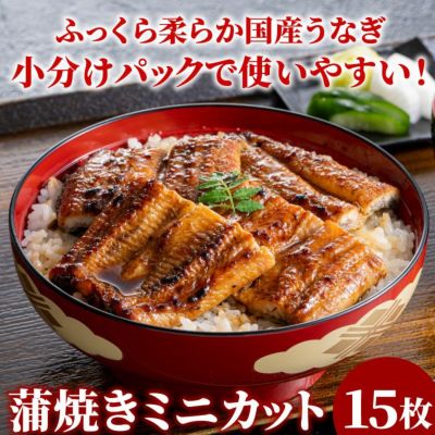 カット蒲焼き 大五うなぎ工房 公式ＷＥＢショップ