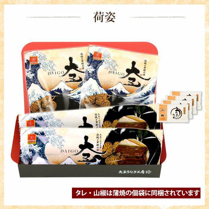 国産うなぎ蒲焼(大)2尾&カット蒲焼のセット 通販専門大五 国産うなぎ蒲焼(大)2尾&カット蒲焼のセット 通販専門大五