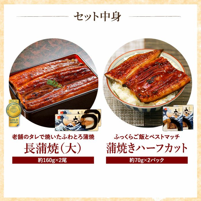 国産うなぎ蒲焼（大）2尾＆カット蒲焼のセット 通販専門大五