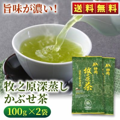 送料込み】深蒸し茶のまろやかな旨味とコク 牧之原の「雫茶」 ペット