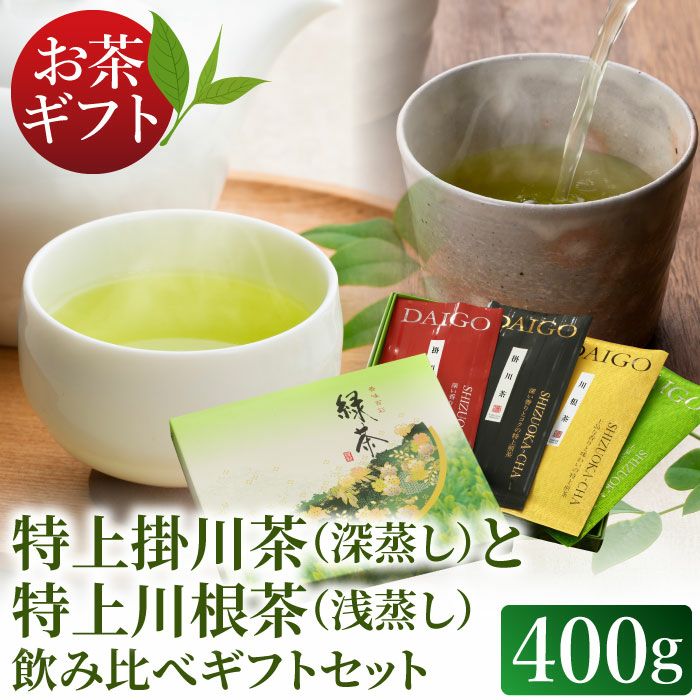 決定版　お茶の心 7冊セット おためし50ヶ！お茶飲み比べセット【小川園】 | ちいきの逸品 by