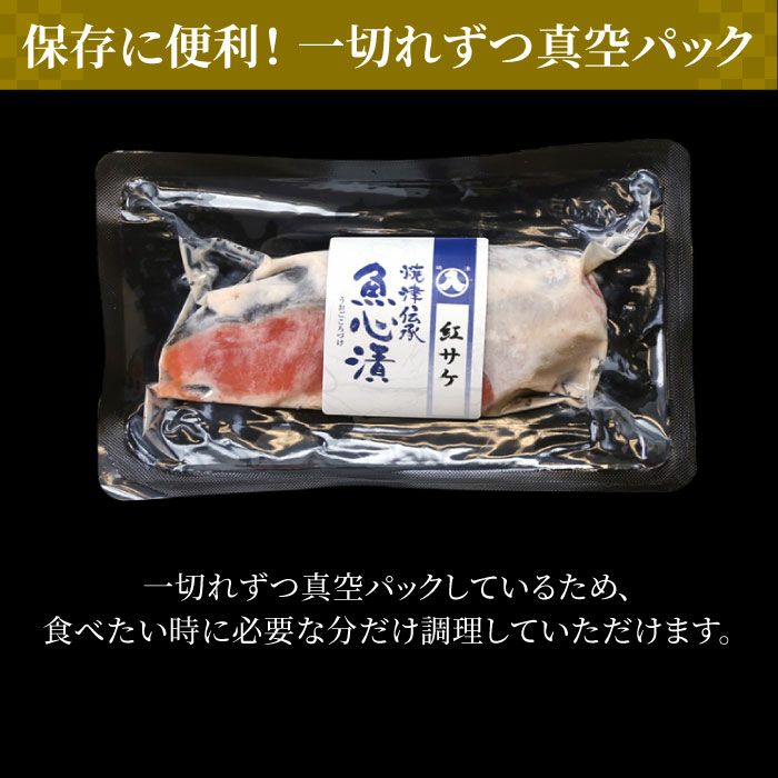 漬け魚 焼津伝承 魚心漬 5種10切れ ｜ 漬け魚なら大五うなぎ工房本店