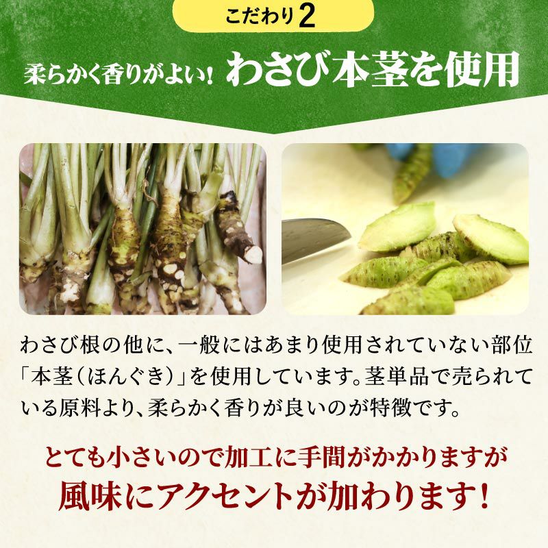 こだわり店主の手作りわさび漬け 3つの辛さを食べ比べセット（大辛口