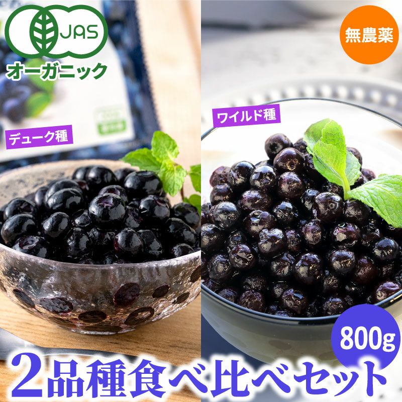 楽天市場】オーガニック 冷凍 ブルーベリー 3kg（200g×15パック