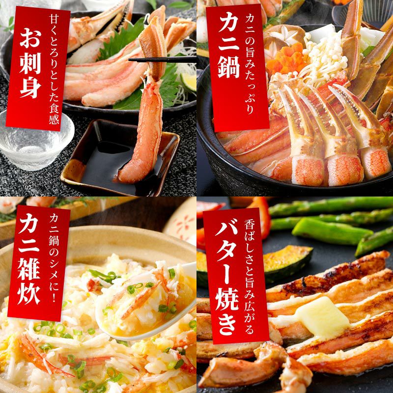 生ズワイガニ 2.1kg（700g×3箱） ｜ ずわいがにの取り寄せなら大五