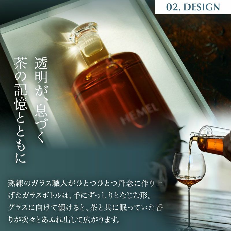 高級ボトルティー「台湾烏龍茶 HEMEL J. Formosana」768ml | 大五